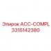 Фото комплекта ACC-COMPL Epiroc с артикулом 3315142380