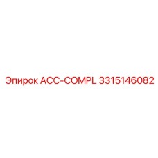 3315146082 ACC-COMPL Epiroc