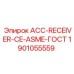 Ресивер Epiroc 1901055559 стандарты CE ASME ГОСТ