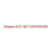 3315150290 ACC-SET Epiroc