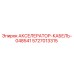 5727013315 АКСЕЛЕРАТОР-КАБЕЛЬ-048541 Epiroc