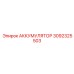 3092325503 АККУМУЛЯТОР Epiroc