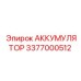 3377000512 АККУМУЛЯТОР Epiroc