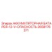 2658176371 АККУМУЛЯТОРНАЯ БАТАРЕЯ-12-V-ОПАСНОСТЬ Epiroc