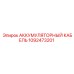 1092473201 АККУМУЛЯТОРНЫЙ КАБЕЛЬ Epiroc