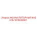1615616901 АККУМУЛЯТОРНЫЙ КАБЕЛЬ Epiroc