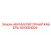 1615654000 АККУМУЛЯТОРНЫЙ КАБЕЛЬ Epiroc