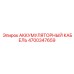 4700347659 АККУМУЛЯТОРНЫЙ КАБЕЛЬ Epiroc