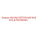 4700792095 АККУМУЛЯТОРНЫЙ КАБЕЛЬ Epiroc