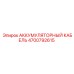4700792615 АККУМУЛЯТОРНЫЙ КАБЕЛЬ Epiroc