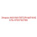 4700792766 АККУМУЛЯТОРНЫЙ КАБЕЛЬ Epiroc