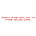 2657600181 ACCUMULATOR-DISCONNECT-ASM Epiroc