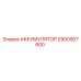 2900507600 АККУМУЛЯТОР Epiroc