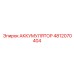 4812070404 АККУМУЛЯТОР Epiroc
