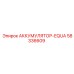 58336609 АККУМУЛЯТОР-EQUA Epiroc