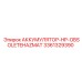 3361329390 АККУМУЛЯТОР-HP-OBSOLETEHAZMAT Epiroc