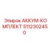 5112302450 АККУМ-КОМПЛЕКТ Epiroc