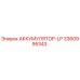 3360995343 АККУМУЛЯТОР-LP Epiroc