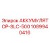 1089940416 АККУМУЛЯТОР-SLC-500 Epiroc