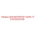 9753204128 АККУМУЛЯТОР-XAHS-175 Epiroc