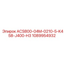 1089954932 ACS800-04M-0210-5-K458-J400-H3 Epiroc