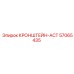 57065435 КРОНШТЕЙН-ACT Epiroc