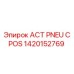 1420152769 ACT PNEU С POS Epiroc