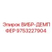Высокотехнологичный демпфер с активным управлением