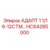 Резьбовой адаптер диаметром 1 1/16 дюйма HC64285000 производства Epiroc