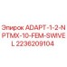 2236209104 ADAPT-1-2-NPTMX-10-FEM-SWIVEL Epiroc