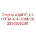 2236208260 АДАПТ-1-2-НПТМ-X-4-JICM-CS Epiroc