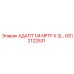 GS12122531 АДАПТ 1/4 NPTF X 3/... Epiroc