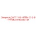 9753233157 АДАПТ-1-8-НПТМ-Х-3-8-ТРУБКА Epiroc