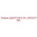 GS12217190 АДАПТ 1/8 X 1/4… Epiroc
