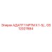 АДАПТ 1 NPTM X 1-5/… - GS12027884 - Epiroc