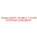 2236206157 ADAPT-18-MM-X-1-5-KIM-HOTSTART Эпирок