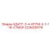 2236208178 АДАПТ-3-4-НПТМ-Х-1-1-16-СТМОР Epiroc