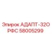 58005299 АДАПТ-32ОРФС Epiroc