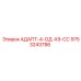 9753243786 АДАПТ-4-ОД-X9-СС - Epiroc