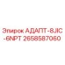 2658587060 АДАПТ-8JIC-6NPT Epiroc
