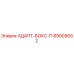 89009052 АДАПТ-БОКС-П (Epiroc)