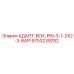 9753239252 АДАПТ-BOX-PIN-3-1-2X2-3-8API Epiroc