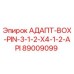 89009099 АДАПТ-BOX-PIN-3-1-2-X4-1-2-API Epiroc