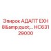 Фланцевый адаптер для выхлопных систем буровых установок
