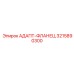 3215890300 АДАПТ-ФЛАНЕЦ Epiroc