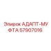57907016 АДАПТ-МУФТА Epiroc