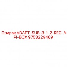 Адаптер Epiroc ADAPT-SUB-3-1-2-REG-API-BOX артикул 9753229489 Оригинальный адаптер Epiroc 9753229489 для буровых установок