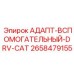 2658479155 АДАПТ-ВСПОМОГАТЕЛЬНЫЙ-DRV-CAT Epiroc