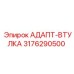 3176290500 АДАПТ-ВТУЛКА Epiroc