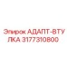 3177310800 АДАПТ-ВТУЛКА Epiroc